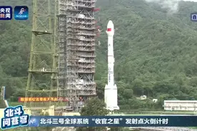 北斗三号“收官之星”发射瞬间视频封面