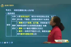 结核性腹膜炎：全身症状和腹部症状的表现、体征的表现，并发症