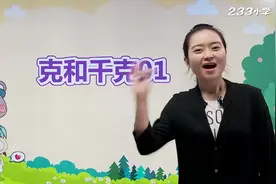 40人教版二年级数学下册第八单元：克和千克名师教学