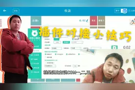 手把手教你支付设置，学会这个掌握源源不断的技术在也不用求人