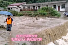 湖北省黄冈市英山县大暴雨再次袭来，山头村都水漫大桥视频封面