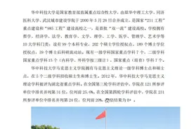 华中科技大学思想政治教育考研信息视频封面