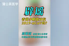 香菇多糖能对抗新型冠状病毒吗？