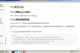03-接入微信-支付入口-测试视频封面