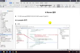 玩转Maven之十二maven插件的安装