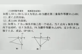 八年级数学：怎么求证OP=DE+1？如何构造一线三等角三角形全等？视频封面