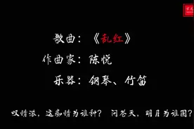 三首凄凉到骨子里的BGM，第一首我找了好多年_P1视频封面