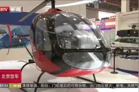 100万就能买到私人直升机？网友：好，先挣个100万！视频封面