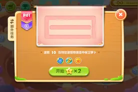 保卫萝卜2 遇见阿呆1 全清物 零伤害 全任务 无道具 完美通关录