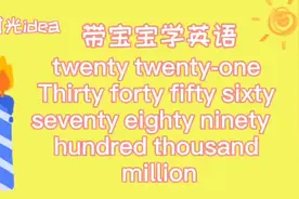 20-100 1000 1000000用英语怎么说
