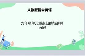 九年级unit5知识点1：made常见短语的用法，记住中文意思就简单了