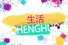 腊肉放冰箱冷冻一年还能吃吗，听完这个解释明白了视频封面