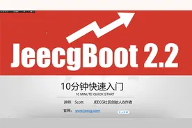 10分钟入门教程——第一节 JeecgBoot # Online表单初体验视频封面