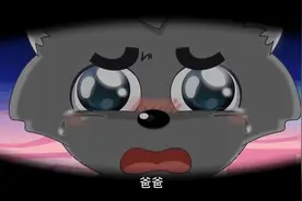 狼堡女主人红太狼离开了只留下父子二人，灰太狼和小灰灰只剩回忆视频封面