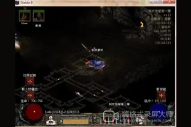 暗黑2旋风野蛮人剥皮地窖