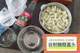 酒店开胃小蝶糖醋藠头，制作方法简单易学看一遍就会