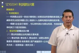 跟着梅世强老师学习什么是利润以及营业利润？