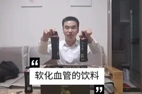 软化血管，消解油腻，就喝这种饮料视频封面