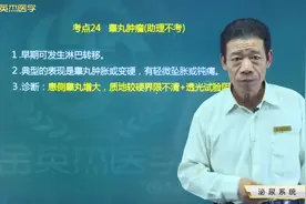 引起阴囊增大的3个原因，睾丸肿瘤与另外两种原因的区别视频封面