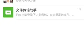 企业微信消息快速回复操作指南视频封面