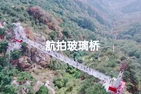 航拍山东海拔最高的玻璃桥，位于临沂的大山里，行走其中惊险刺激
