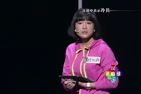 汉语中表示冷兵器的字，正巧女孩十八般武器都复习了一遍，这运气视频封面