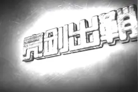 辽宁舰来中国后经历了什么？俄海军司令刚登上航母，脸色就变了视频封面