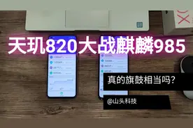 天玑820比肩麒麟985？华为Nova 7大战Redmi 10X Pro，结果怎么样视频封面