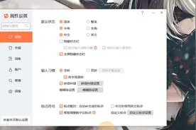 如何去掉搜狗输入法广告，不要再让弹窗影响你的恋爱告白