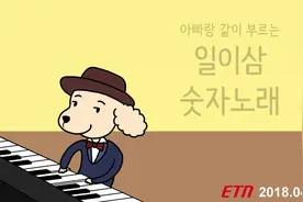 Gugupapa《一二三数字歌》正式版MV