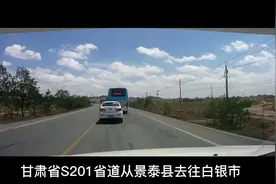 1分钟视频还原甘肃S217省道的荒凉和美丽视频封面