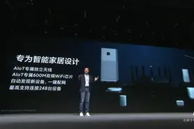 雷军发布会介绍小米wifi6路由器
