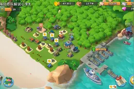 海岛奇兵：第7个小号也20级了，升级快关键是放对雕像