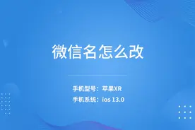 微信名怎么改