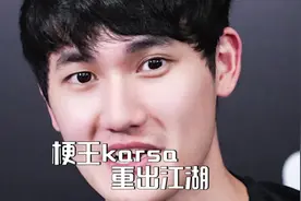 karsa疯狂玩梗：我不认识杰克，我只认识宇智波水视频封面