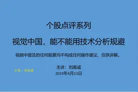 视觉中国000681，能不能用技术分析规避黑天鹅