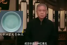 马未都讲价值3亿汝窑洗，只是因为这个细节，却只能值3万了！视频封面