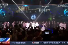 1.88万亿美元！沙特阿美石油公司挂牌上市 成全球市值最大公司视频封面