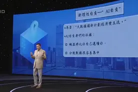 马云：大数据或AL会催生新计划经济，但必须用来补充市场经济视频封面