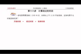时间加法计算 开始时刻+经过时间=结束时间 满60分要转化成1小时