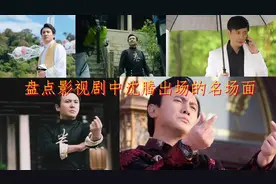 盘点影视剧中沈腾出场的名场面，一出场就下跪可还行