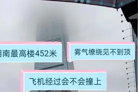 实拍湖南第一高楼，长沙国金中心，雾气缭绕直插云霄，太震撼了视频封面