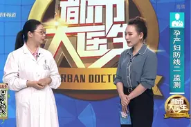 孕妇体温偏高？医生：别慌！37.3℃以下属于正常视频封面