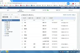 企业微信功能讲解-第一次使用如何导入通讯录视频封面