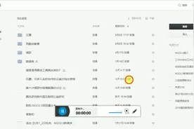 石墨：可多人实时协作的云端文档——文档新建、导入和模板4视频封面
