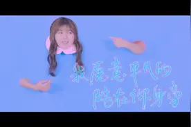 王七七 - 我愿意平凡的陪在你身旁   长得丑活得久长得胖日子旺