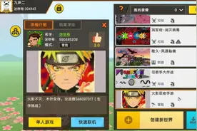 迷你世界地图推荐：火影忍者大战即将开始，等你来拯救世界