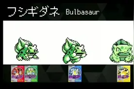 《精灵宝可梦》151只宝可梦，各版本对比，哪个版本你最熟悉？视频封面