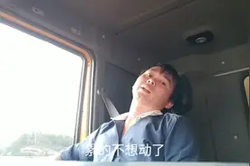 小伙工地开车一天到底跑了多少趟，把他累的动都懒得动一下视频封面