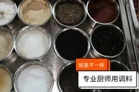 专业厨师都用哪些调料？看好了，在家也可以备上，炒菜更好吃。